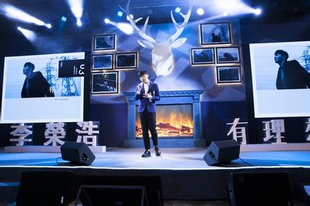 李荣浩发布新专辑《有理想》