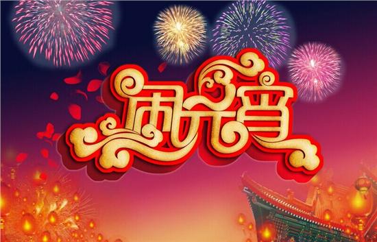 正月十五元宵节--烧友赏月,Hifishow上祝福，好礼相送