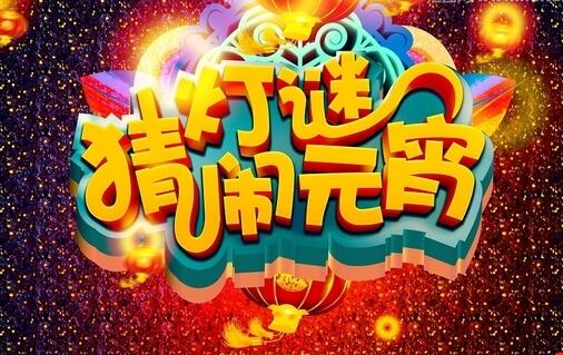 北京名线屋音响元宵灯谜---奖品：声美力避震钉C8黑桃木