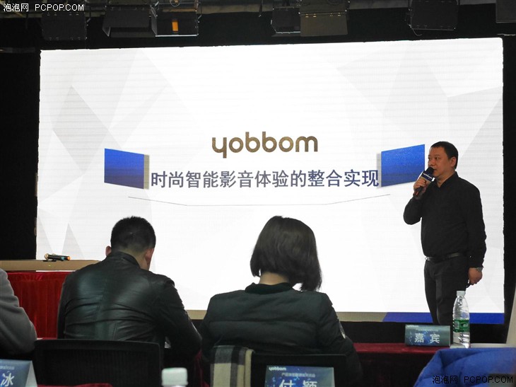 家庭云娱乐一体机  yobbom举行体验交流会 