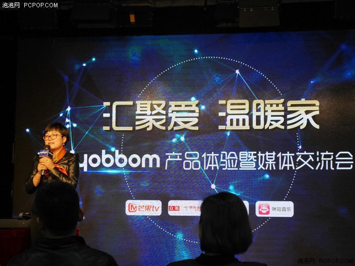 家庭云娱乐一体机  yobbom举行体验交流会 