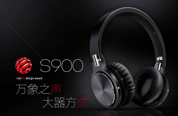 雷柏S900荣获2015年红点设计大奖