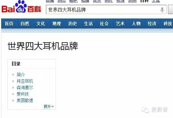逗我们玩儿的世界耳机四大品牌