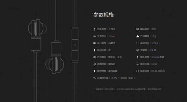 一加高调推出号称音质媲美3000元的耳机
