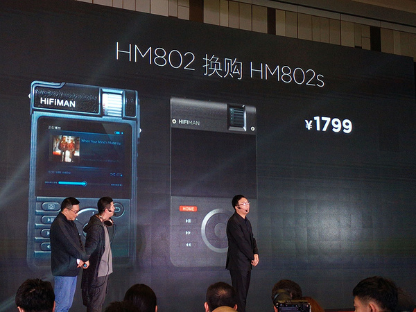 这个冬天不太冷——著名民族高端音频品牌HIFIMAN冬季新品发布会如期举行