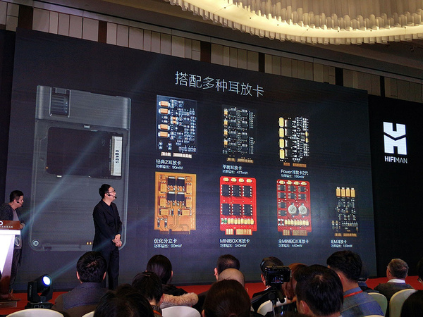 这个冬天不太冷——著名民族高端音频品牌HIFIMAN冬季新品发布会如期举行