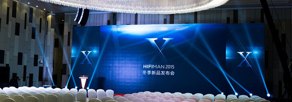 这个冬天不太冷——著名民族高端音频品牌HIFIMAN冬季新品发布会如期举行