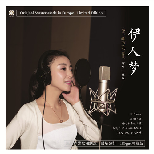 LY-C30 伊人梦_500.jpg