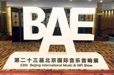 BAE报道：在政治文化之都与你一起领略黑胶的独特魅力