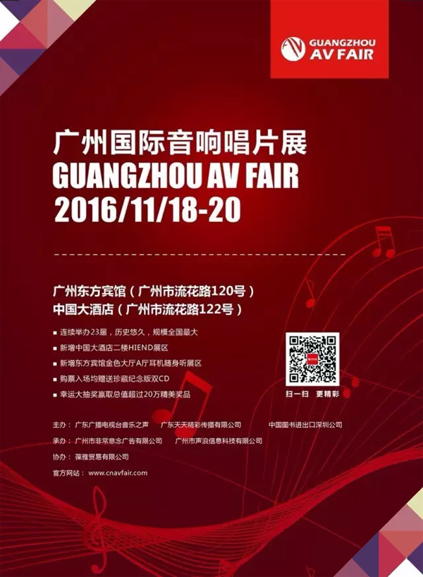 2016GZAV-FAIR.jpg