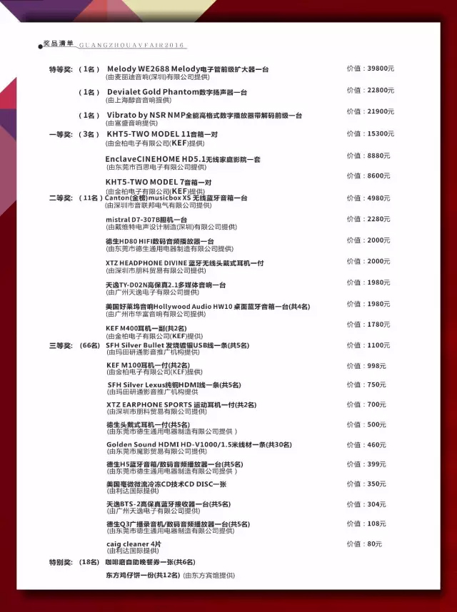 2016gz_show10.jpg