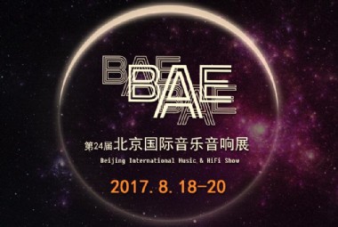 2017年第24届北京国际音乐音响展举行时间