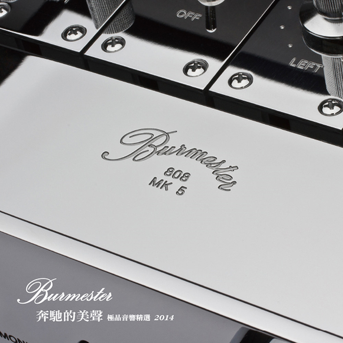再造丹麦颠峰之林 DYNAUDIO NEW CONTOUR 20