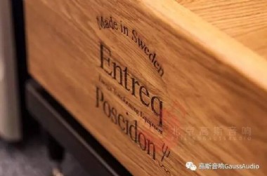 瑞典Entreq音乐农夫十周年新品发布展示会