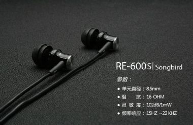 RE600S HIFIMAN RE600S单端发烧入耳式耳机 高保真HIFI耳塞