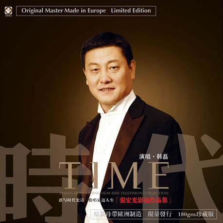 时代——韩磊 LP黑胶大碟