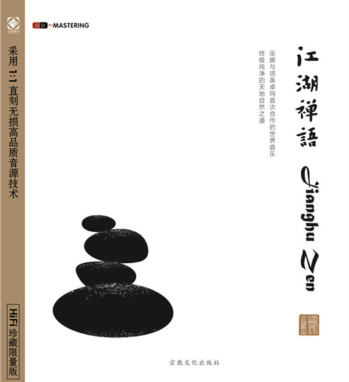 jianghushanyu.jpg