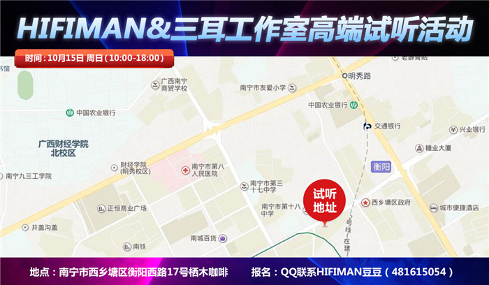 171009-HIFIMAN-活动图2.jpg