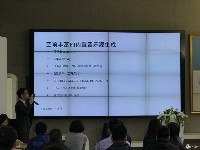 多房间音响系统 B&O PLAY Connected Audio