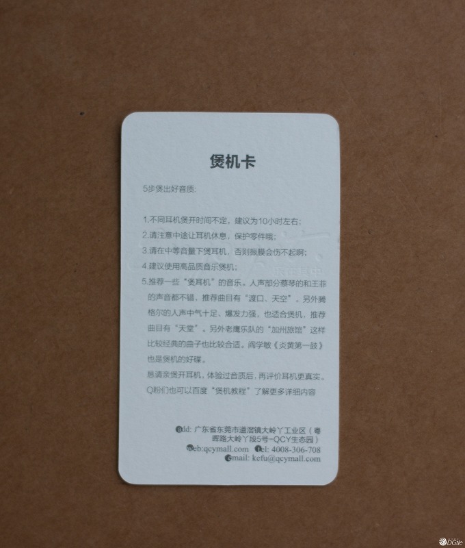 不专业的耳机 QYC QY11蓝牙运动耳机