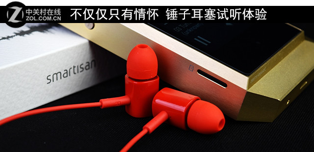 不仅仅只有情怀 锤子耳塞试听体验