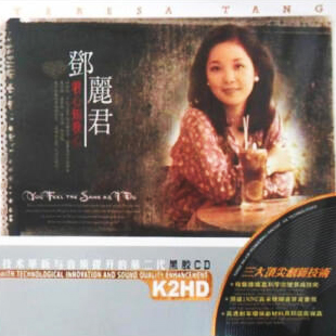 邓丽君：君心知我心（2黑胶CD）