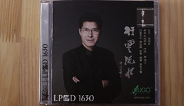 雨果唱片最新笛子专辑《行云流水》张维良