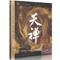 龙源唱片《古琴·巫娜：天禅》