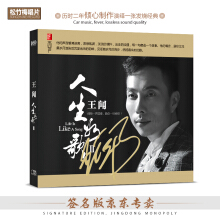 王闻 人生如歌2