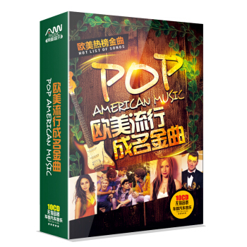 正版欧美流行音乐CD经典英文歌曲