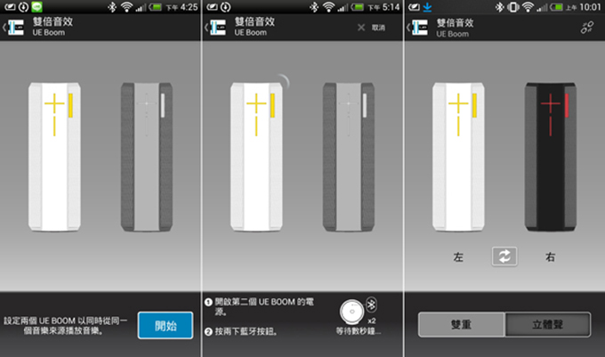 全方位音乐共享 UE Boom无线随身喇叭