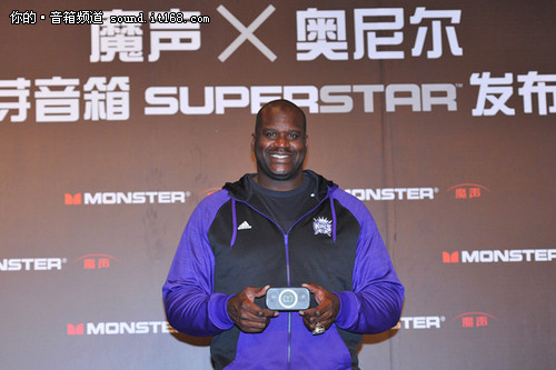 奥尼尔代言 魔声SUPERSTAR蓝牙音箱发布