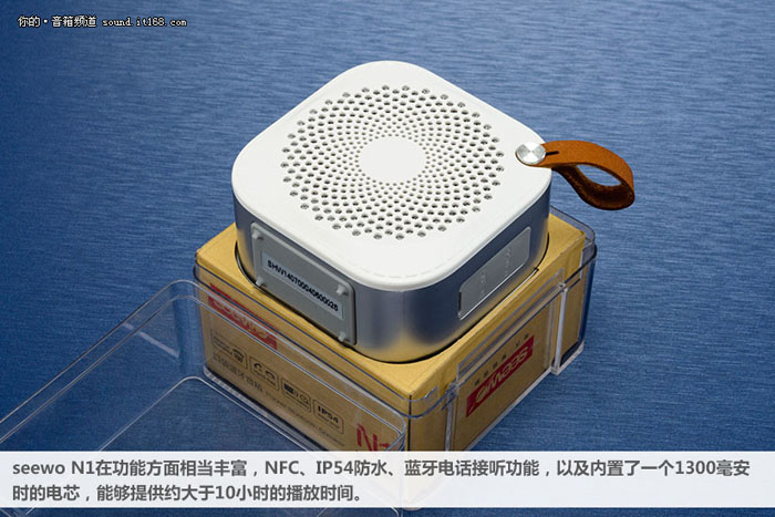 小巧便携 seewo N1口袋蓝牙音箱评测
