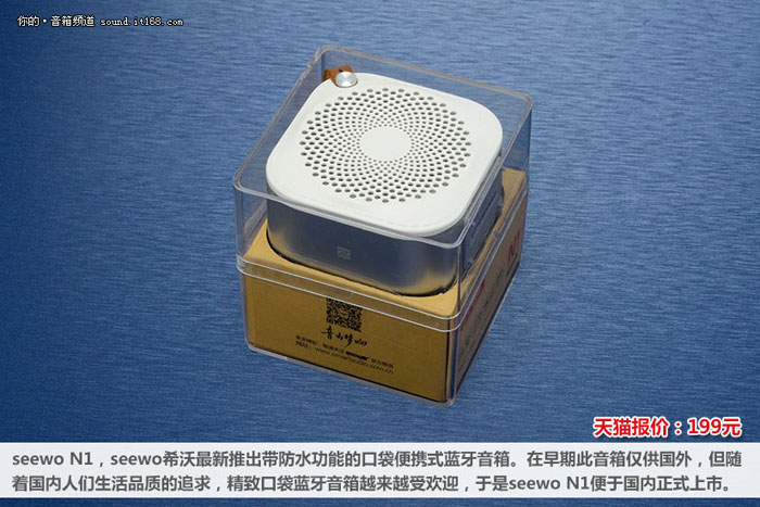 小巧便携 seewo N1口袋蓝牙音箱评测