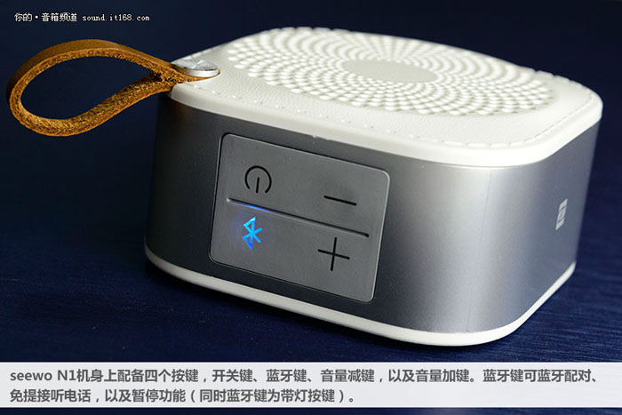 小巧便携 seewo N1口袋蓝牙音箱评测