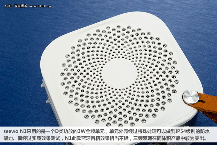 小巧便携 seewo N1口袋蓝牙音箱评测