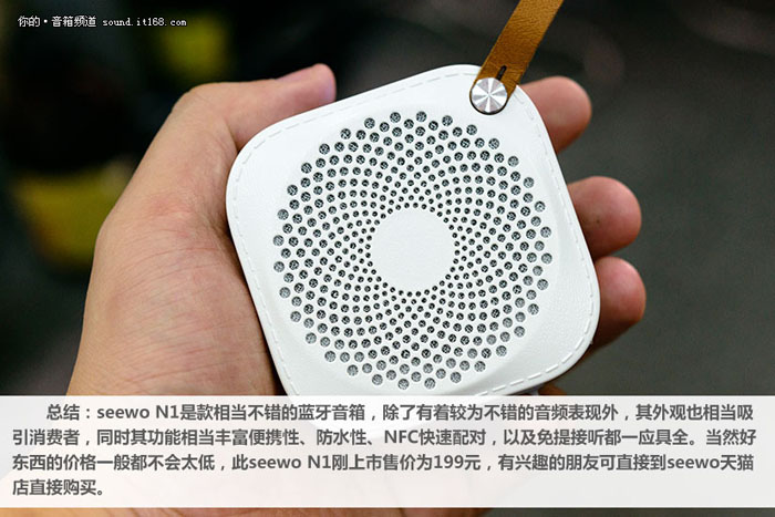 小巧便携 seewo N1口袋蓝牙音箱评测