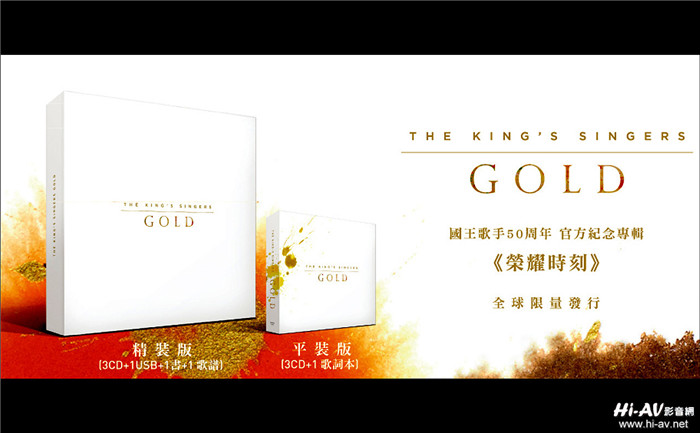 the king's singers gold