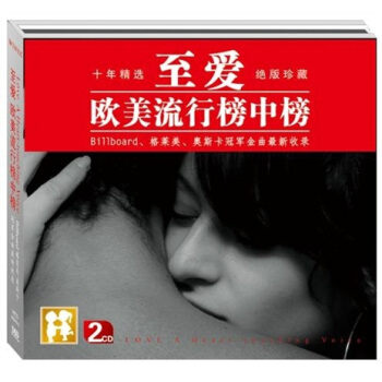 至爱：欧美流行榜中榜（2CD）