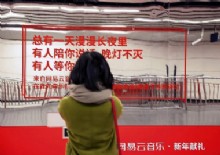 网易云音乐乐评地铁第二季 能复制去年的奇迹吗？
