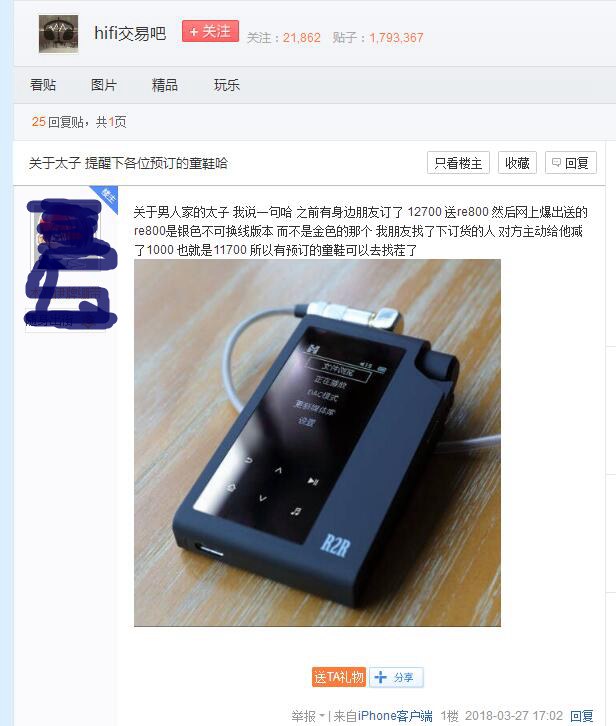 贴吧截图.jpg