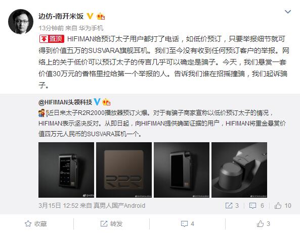 米饭微博帖子截图.jpg