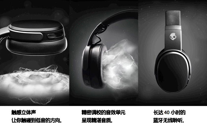 震在听 Skullcandy Crusher Wireless定义音乐新感观