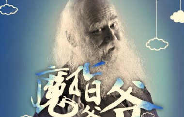 嗨翻学院之音乐未来----大师系列课