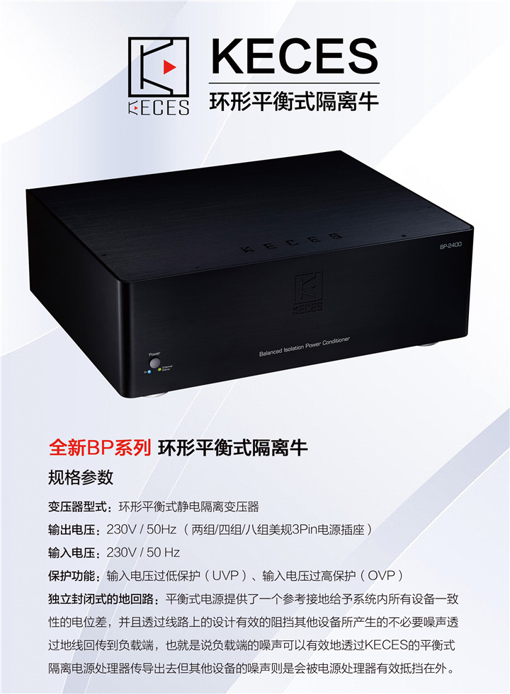 6、参展品牌-KECES BP系列.jpg