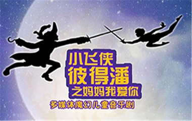 丑小鸭剧团