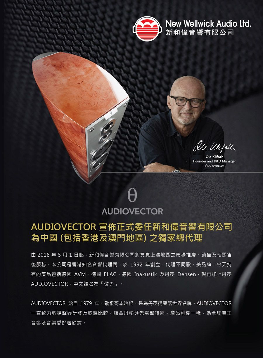 AUDIOVECTOR.jpg