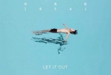 徐真真《Let it Out》全网发布