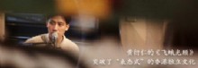 黄衍仁的《飞蛾光顾》突破了“表态式”的香港独立文化