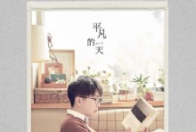 毛不易走心主打《给你给我》（给你版）MV上线